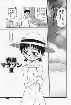 [Kyouichirou] Shoujo Saiten (Girl's Festival) - Page 198