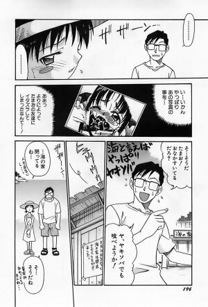 [Kyouichirou] Shoujo Saiten (Girl's Festival) - Page 199