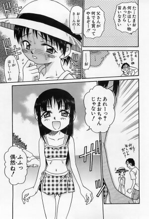 [Kyouichirou] Shoujo Saiten (Girl's Festival) - Page 200