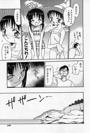 [Kyouichirou] Shoujo Saiten (Girl's Festival) - Page 202