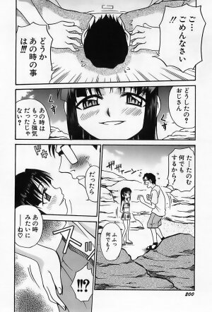 [Kyouichirou] Shoujo Saiten (Girl's Festival) - Page 203
