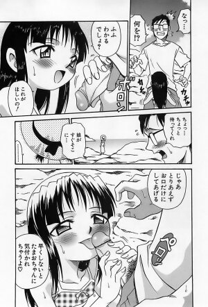 [Kyouichirou] Shoujo Saiten (Girl's Festival) - Page 204