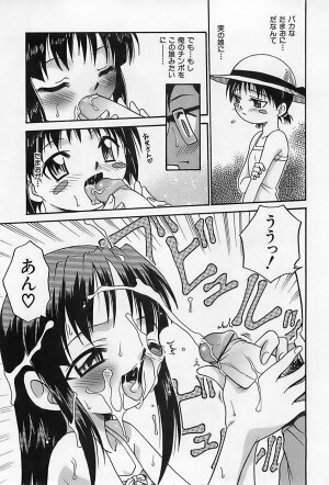[Kyouichirou] Shoujo Saiten (Girl's Festival) - Page 206
