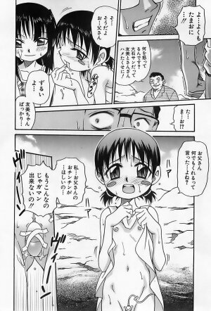 [Kyouichirou] Shoujo Saiten (Girl's Festival) - Page 209