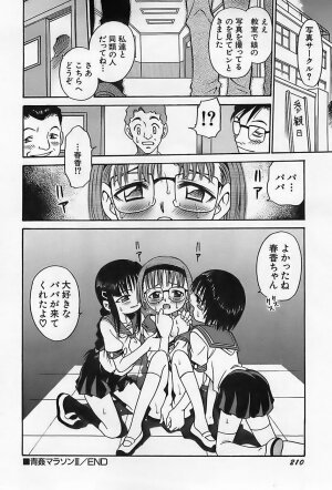 [Kyouichirou] Shoujo Saiten (Girl's Festival) - Page 213
