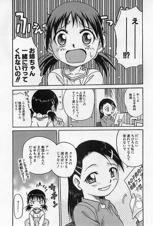 [Kyouichirou] Shoujo Saiten (Girl's Festival) - Page 214