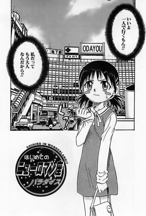 [Kyouichirou] Shoujo Saiten (Girl's Festival) - Page 215