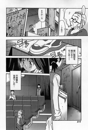 [Kyouichirou] Shoujo Saiten (Girl's Festival) - Page 217