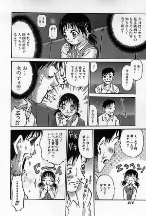 [Kyouichirou] Shoujo Saiten (Girl's Festival) - Page 219
