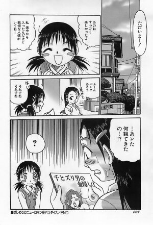 [Kyouichirou] Shoujo Saiten (Girl's Festival) - Page 231