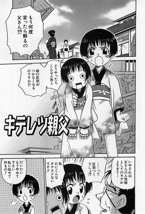 [Kyouichirou] Shoujo Saiten (Girl's Festival) - Page 232