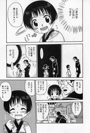[Kyouichirou] Shoujo Saiten (Girl's Festival) - Page 234
