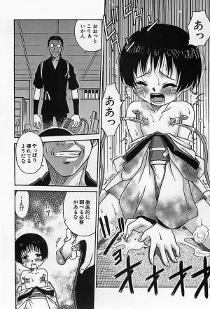 [Kyouichirou] Shoujo Saiten (Girl's Festival) - Page 237
