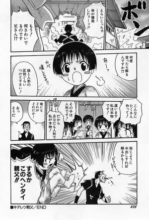 [Kyouichirou] Shoujo Saiten (Girl's Festival) - Page 241