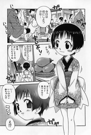 [Kyouichirou] Shoujo Saiten (Girl's Festival) - Page 242