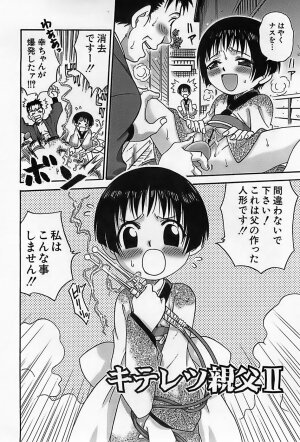 [Kyouichirou] Shoujo Saiten (Girl's Festival) - Page 243