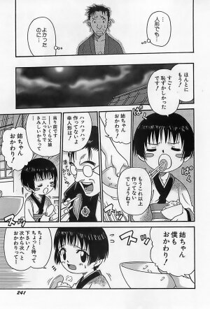 [Kyouichirou] Shoujo Saiten (Girl's Festival) - Page 244