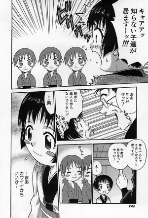 [Kyouichirou] Shoujo Saiten (Girl's Festival) - Page 245