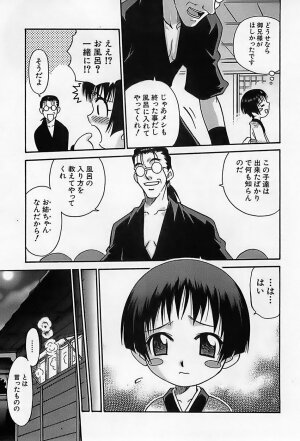 [Kyouichirou] Shoujo Saiten (Girl's Festival) - Page 246