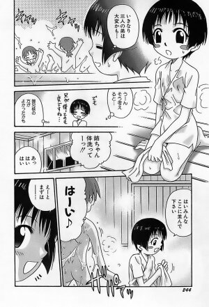 [Kyouichirou] Shoujo Saiten (Girl's Festival) - Page 247