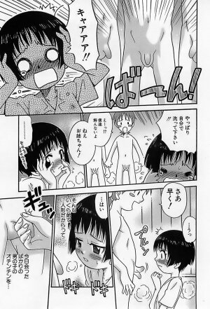 [Kyouichirou] Shoujo Saiten (Girl's Festival) - Page 248