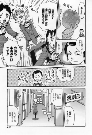 [Kyouichirou] Shoujo Saiten (Girl's Festival) - Page 260