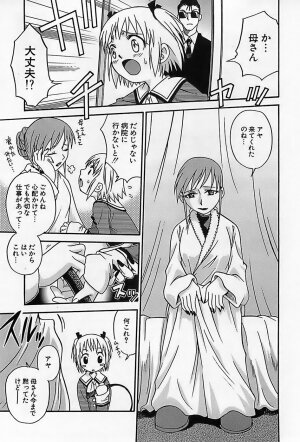 [Kyouichirou] Shoujo Saiten (Girl's Festival) - Page 264