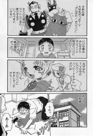 [Kyouichirou] Shoujo Saiten (Girl's Festival) - Page 294