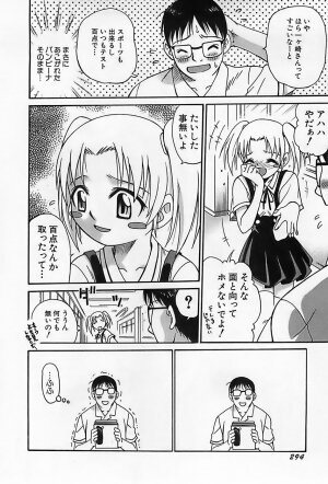 [Kyouichirou] Shoujo Saiten (Girl's Festival) - Page 297