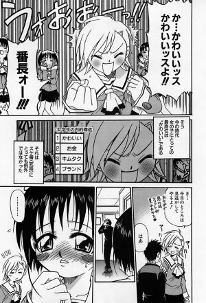 [Kyouichirou] Shoujo Saiten (Girl's Festival) - Page 312
