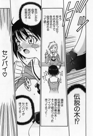 [Kyouichirou] Shoujo Saiten (Girl's Festival) - Page 316