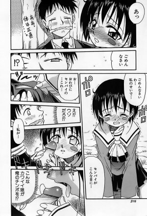[Kyouichirou] Shoujo Saiten (Girl's Festival) - Page 319