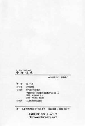 [Kyouichirou] Shoujo Saiten (Girl's Festival) - Page 327
