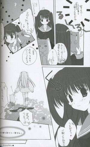 (C66) [A-M-R (Ikegami Akane)] Colorful Create (Fate Stay/Night, Melty Blood, Tsukihime) - Page 23