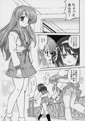 (C70) [Takotsuboya (TK)] Suzumiya Haruhi no Fukujyu (The Melancholy of Haruhi Suzumiya) - Page 4