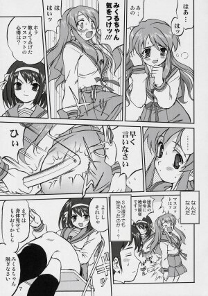 (C70) [Takotsuboya (TK)] Suzumiya Haruhi no Fukujyu (The Melancholy of Haruhi Suzumiya) - Page 6