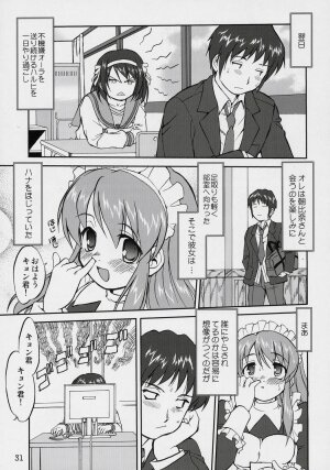 (C70) [Takotsuboya (TK)] Suzumiya Haruhi no Fukujyu (The Melancholy of Haruhi Suzumiya) - Page 30