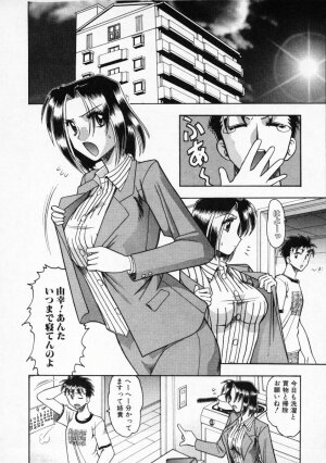 [Mokkouyou Bond] Futsuu ja damena no… - It is common and no good - Page 23