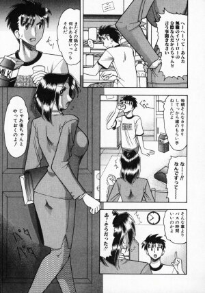 [Mokkouyou Bond] Futsuu ja damena no… - It is common and no good - Page 24