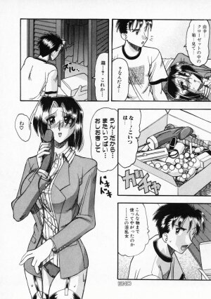 [Mokkouyou Bond] Futsuu ja damena no… - It is common and no good - Page 37