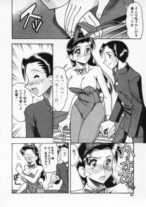 [Mokkouyou Bond] Futsuu ja damena no… - It is common and no good - Page 61