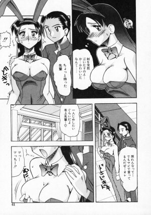 [Mokkouyou Bond] Futsuu ja damena no… - It is common and no good - Page 62