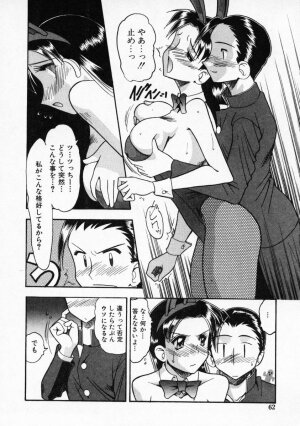 [Mokkouyou Bond] Futsuu ja damena no… - It is common and no good - Page 63