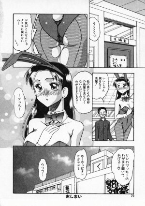 [Mokkouyou Bond] Futsuu ja damena no… - It is common and no good - Page 71