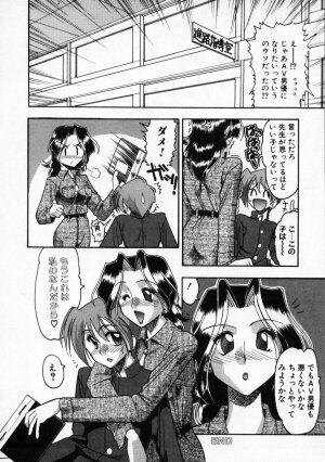 [Mokkouyou Bond] Futsuu ja damena no… - It is common and no good - Page 85