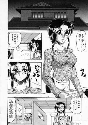 [Mokkouyou Bond] Futsuu ja damena no… - It is common and no good - Page 87