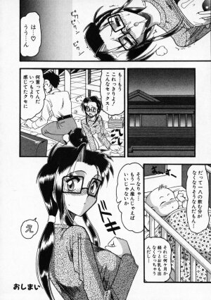 [Mokkouyou Bond] Futsuu ja damena no… - It is common and no good - Page 99