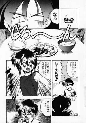 [Mokkouyou Bond] Futsuu ja damena no… - It is common and no good - Page 106