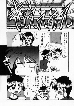 [Mokkouyou Bond] Futsuu ja damena no… - It is common and no good - Page 107