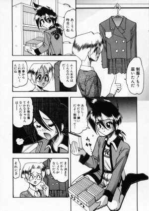 [Mokkouyou Bond] Futsuu ja damena no… - It is common and no good - Page 121